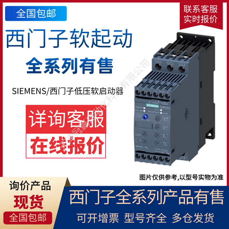 西门子软启动器 3RW4457-6BC36 3RW40系列 780A/850KW