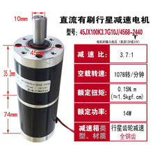 行星减速电机12v24v直流无刷正反转调速马达45mm微型低速电动机