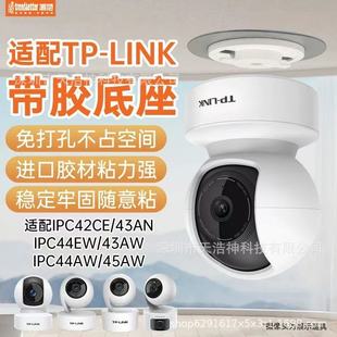 Suitable for Tplink Camera Buckle Base Piece with Adhesive Hanging Bracket Without Punching 44Ew/43Aw
