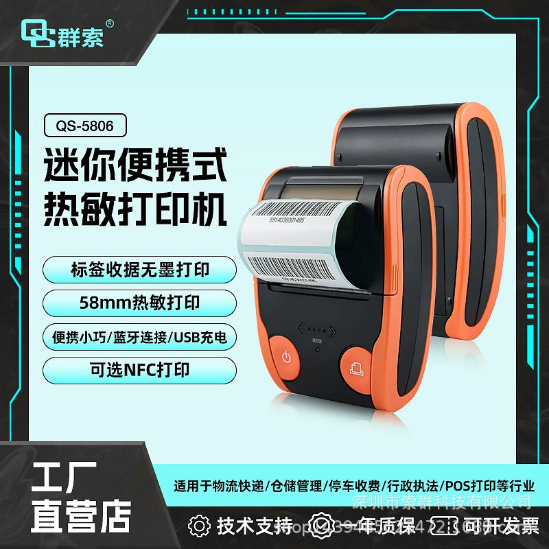 Handheld printer, poster, bluetooth