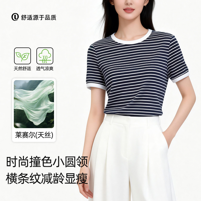 Striped Ice Silk Knit Short-Sleeve T-Shirt for Women, Class a Skin-Friendly Color-Blocked Round Neck Top, Slim Fit, Regular Shoulder Half-Sleeve Base Layer