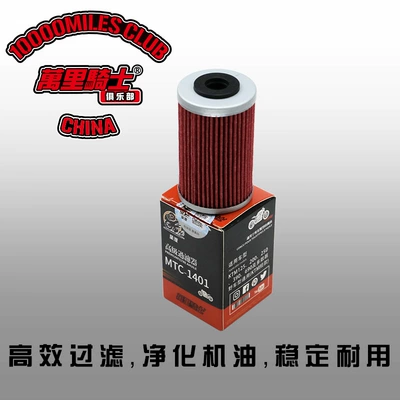 Suitable for Ktm 125/200/250 – Oil filter