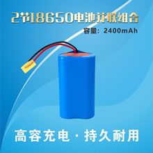 ICR 18650 2400mAh﮵3.7v﮵ 2ڲϳ