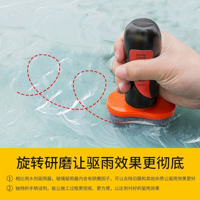 Glass agent: Remover, Front Windshield Anti-Fog