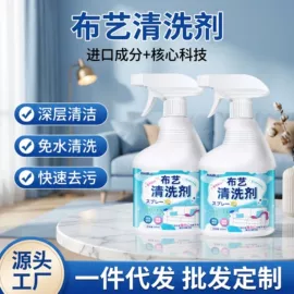 防虫防蛀;家居清洁护理;衣物清洁护理