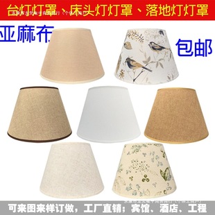 Table Lamp Shade E27 Round Rectangular Linen Lampshade Bedside Lamp Wall Lamp Floor Lamp Lampshade Fabric Free Shipping