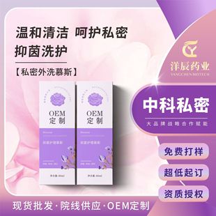 Private External Wash Mousse Powder Tender Moisturizing Private Care Vulva Cleaning Bacteriostatic Care Solution Bubble Mousse Cleaning Solution