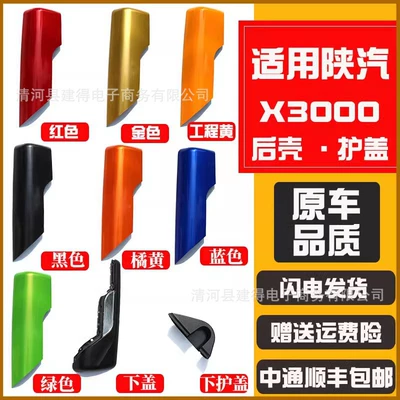 Large field of view rear view auxiliary mirror – X3000 rearview mirror assembly X3000 - back-shell-color-display-do-not-shoot