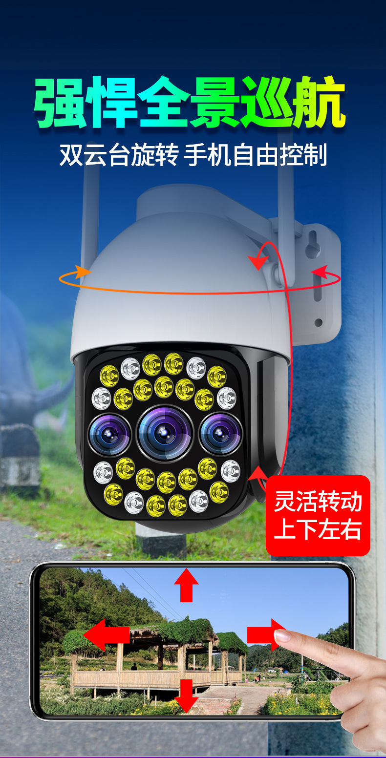 High-definition surveillance camera dome camera 4G outdoor 360-degree panoramic home full-color night vision wifi wireless monitor undefined
