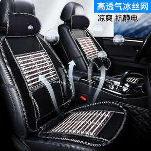 Car Cushion Summer Cool Mat Ice Silk Bamboo Pieces Breathable Ventilation Truck Bamboo Silk Car Car Mat Four Seasons Universal