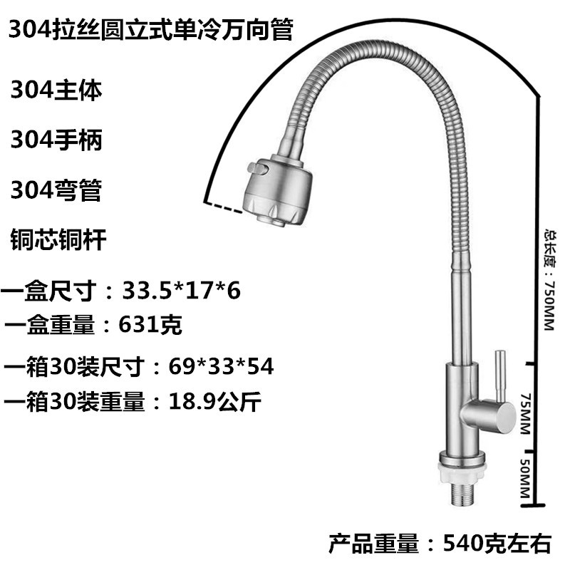 Grifo de balcón, agua fría de un solo tubo, grifo de cocina de acero inoxidable 304, giro de 180 grados, gran curva, venta directa de fábrica