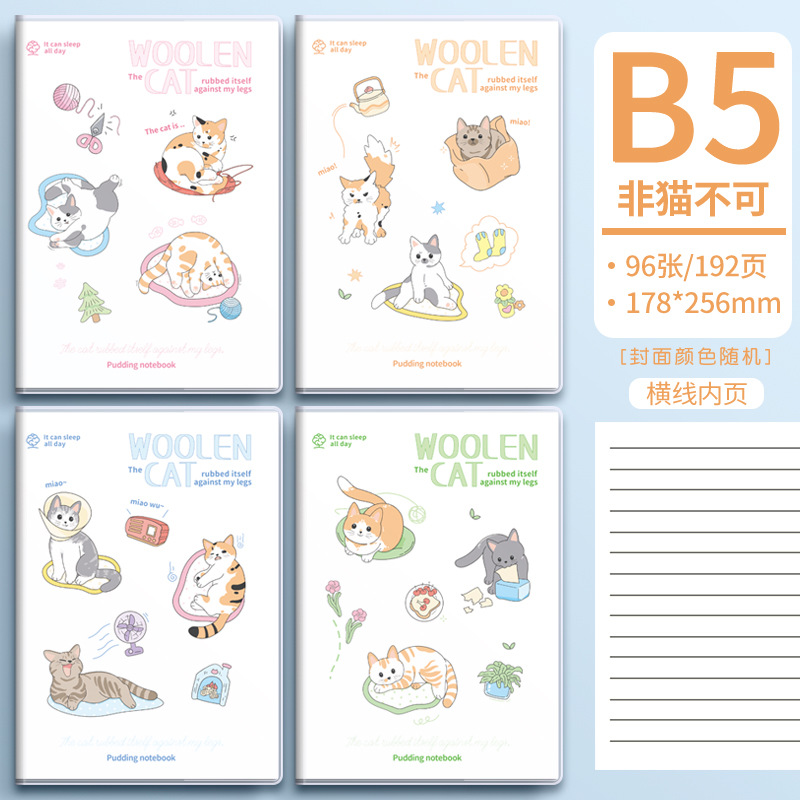 Todas las series lindas mangas de goma para animales pequeños b5 ins estudiantes de alto valor A5 cuaderno de línea horizontal engrosado dibujos animados lindos