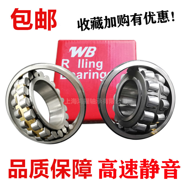 30206 调心滚子轴承