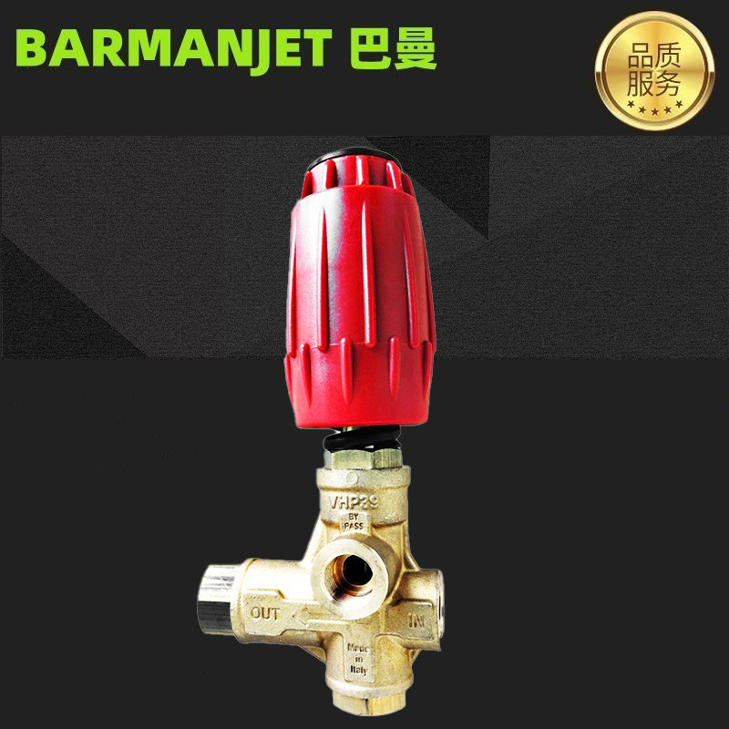 高压清洗机调压阀 VHP39调压阀 清洗机溢流阀 350公斤AR调压阀
