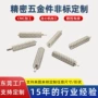 定制数控精密机床走心机