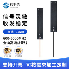 5G全频NB IOT模块内置PCB天线   GSM 3G 4G物联网全向高增益天线