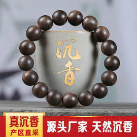 天然奇楠沉香手串老料黑油文莱棋楠九分沉香木作男女手链佛珠批发