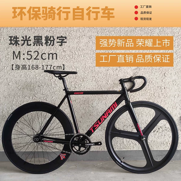M(52cm)【Height 168-177cm】-Pearl black pink lettering