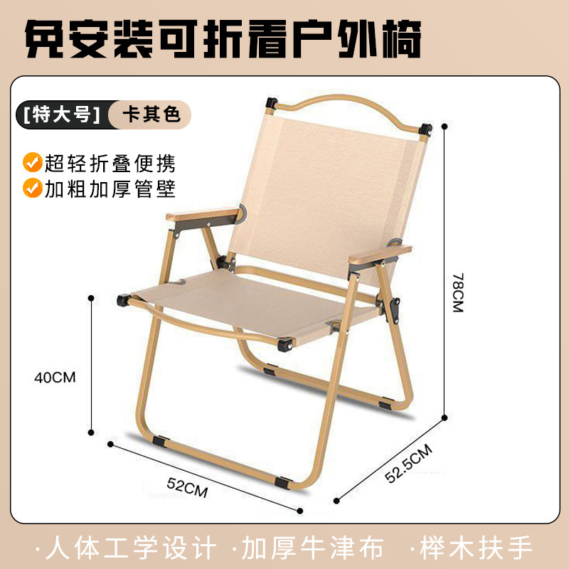 メーカー卸売炭素鋼カーミットチェアポータブル屋外折りたたみテーブルと椅子キャンプビーチナイトマーケットキャンプチェア|undefined