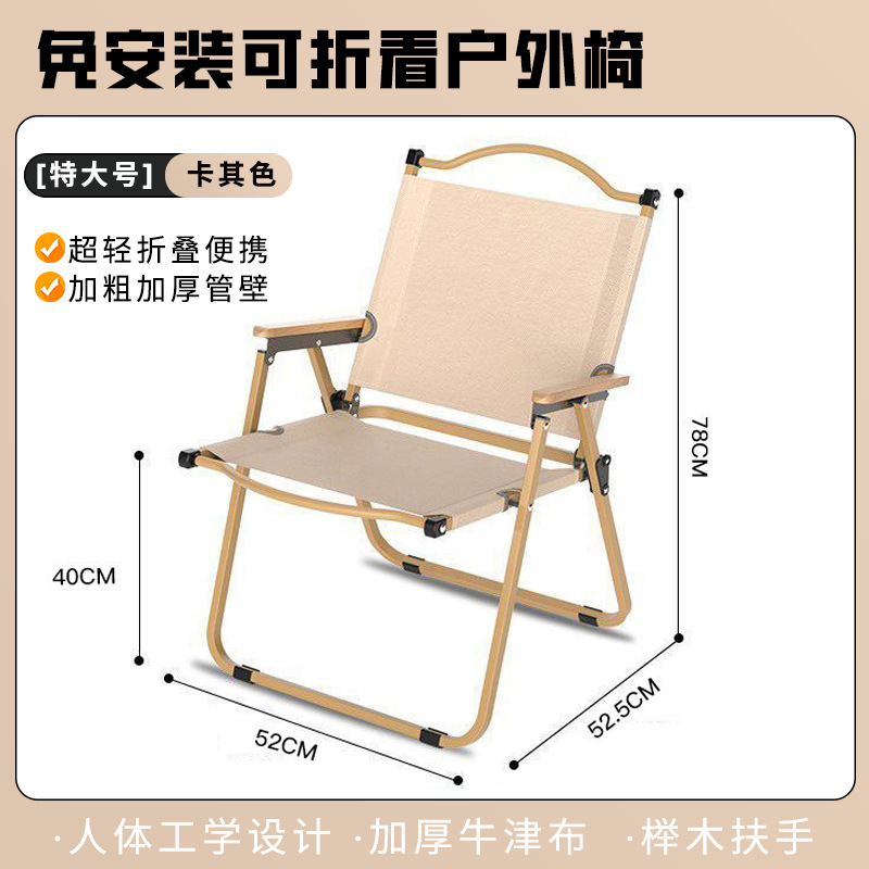 Fabricante al por mayor silla Kermit de acero al carbono, mesa y silla plegables portátiles para exteriores, silla de camping para playa, mercado nocturno y camping