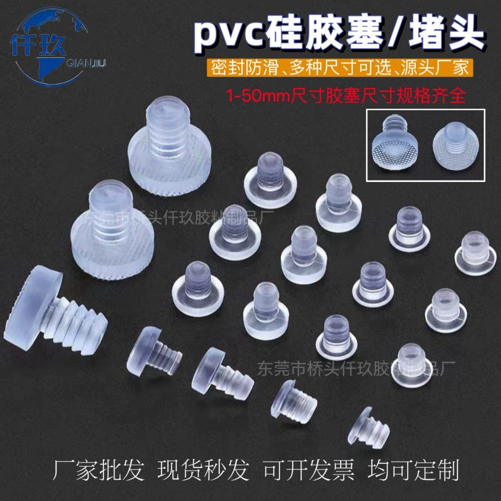 Производитель оптовая пылезащитная силиконовая пробка прозрачная ПВХ пластиковая резиновая пробка винт пробка трубки водонепроницаемый уплотнительный заглушитель