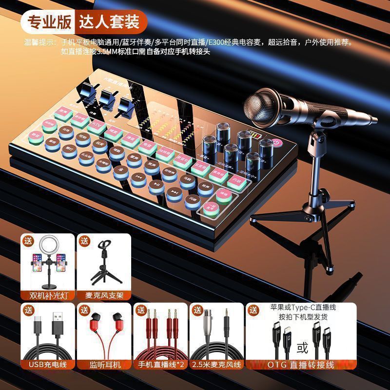 M9声卡套装直播专用多设备兼容录音K歌修音一体高配版音质优现货|undefined