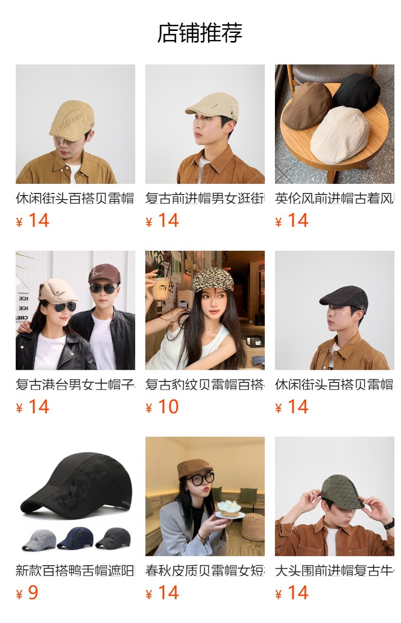 预览状态下无法点击,发布后,可点击跳转到对应的商品页面