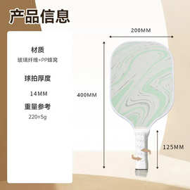 匹克球拍板pickleball玻璃纤维碳纤维匹克球专业球拍比赛训练球板