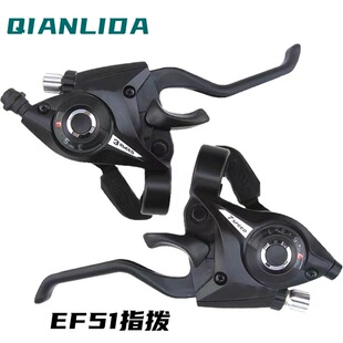 Wholesale Mountain Bike Thumb Shifter 2124 Speed Ef51 Brake Handlebar Bicycle Transmission Conjoined Thumb Shifter Speed Regulator