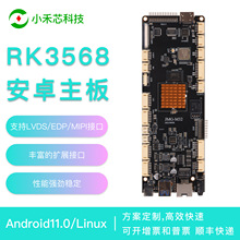 瑞芯微健康检测仪主板ai智能健康检测智慧诊断仪rk3568主板方案