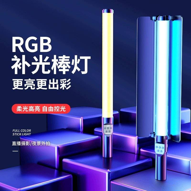 RGB Photography Light Stick Live Photography Pick Light For Light Light Pottery Портативный портрет Ночная съемка на открытом воздухе