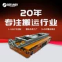 无轨电动自由转向平车
