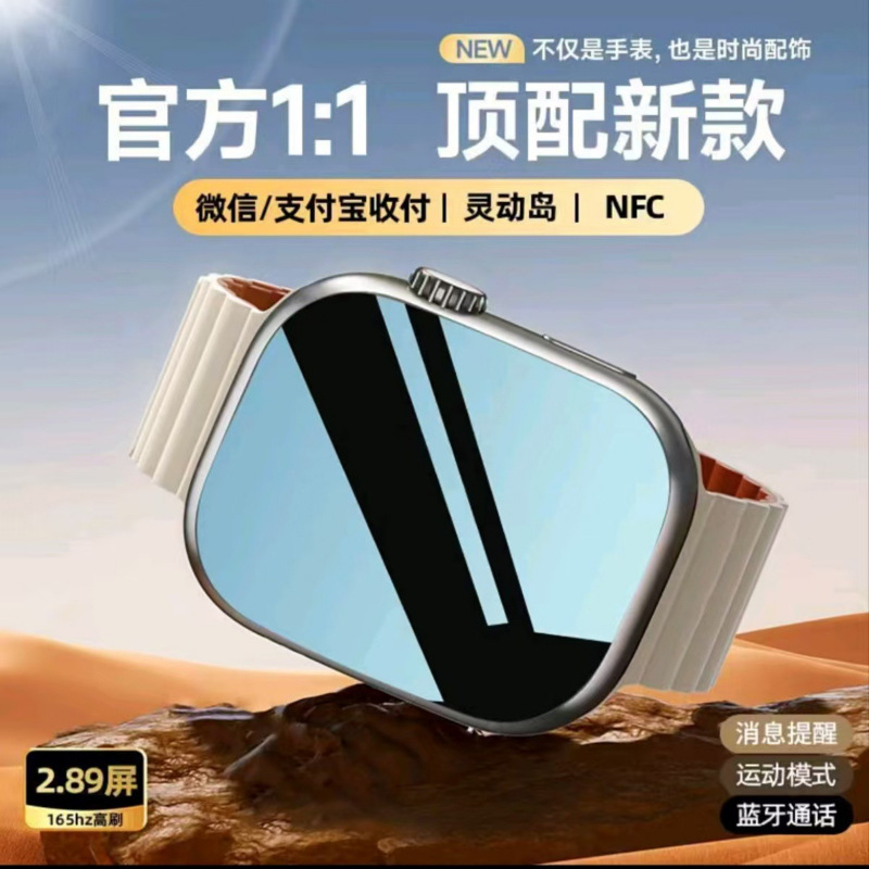 Smart Watch 2025 Smart Wear Huaqiangbei S10 Top with Payment Message Reminder Nfc Smart Watch