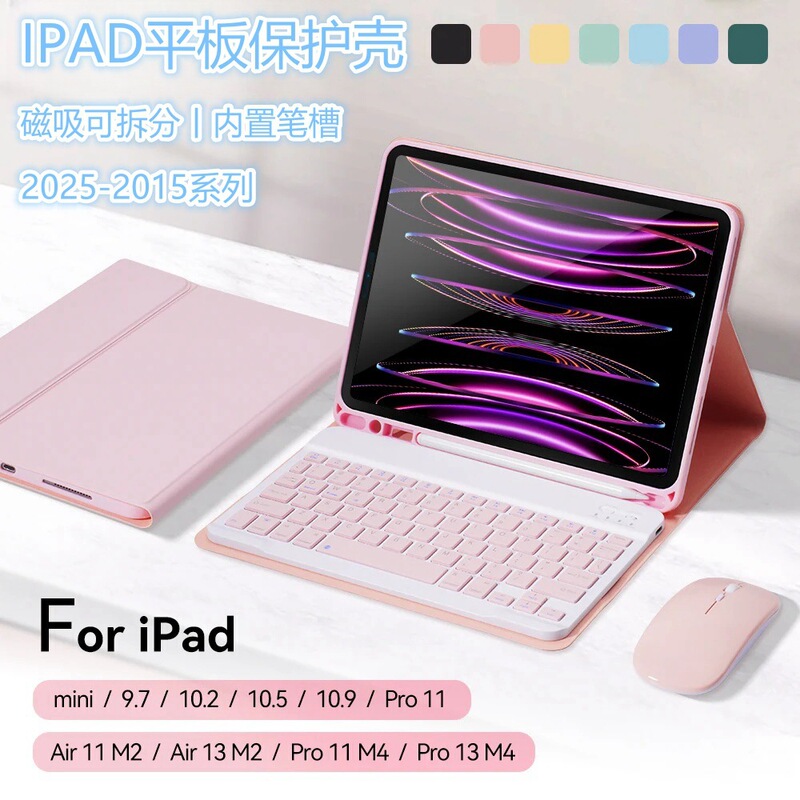 Suitable for iPad 2025 Air67/11Th Generation/10Th Generation 11inch Tablet Computer Bluetooth Keyboard Protective Case