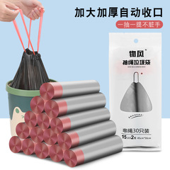 Thickened Household Garbage Bags with Drawstring Automatic Closure Cleaning Bags Kitchen Plastic Bags Wholesale