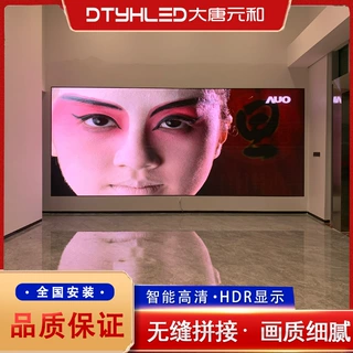 会议室P1.86高清led屏 企业展厅LED显示屏 舞台背景LED大屏幕