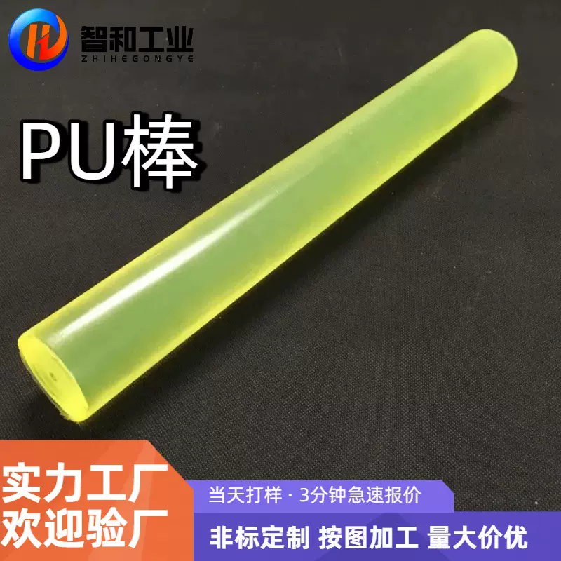 批发聚氨酯棒牛筋棒车用打狗棒PU橡胶棒高硬度实心圆柱棒零切加工