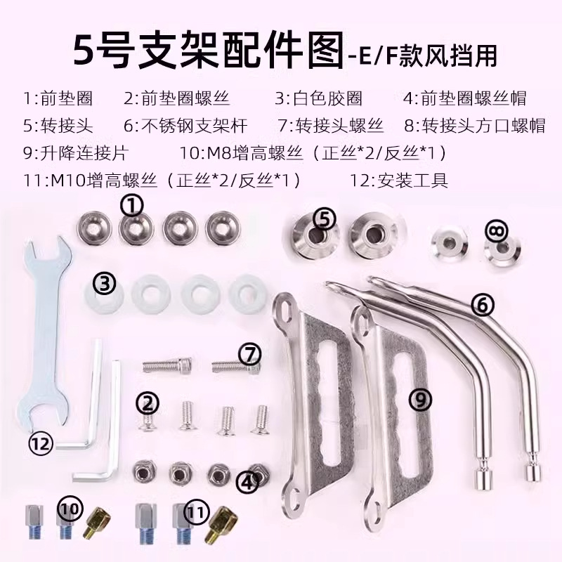 4.0-5.0 Motorcycle Windshield Thickened Electric Scooter Front Windscreen Pedal Windshield