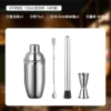 Set, shaker stainless steel, measuring cup, 4 pieces, 750 ml