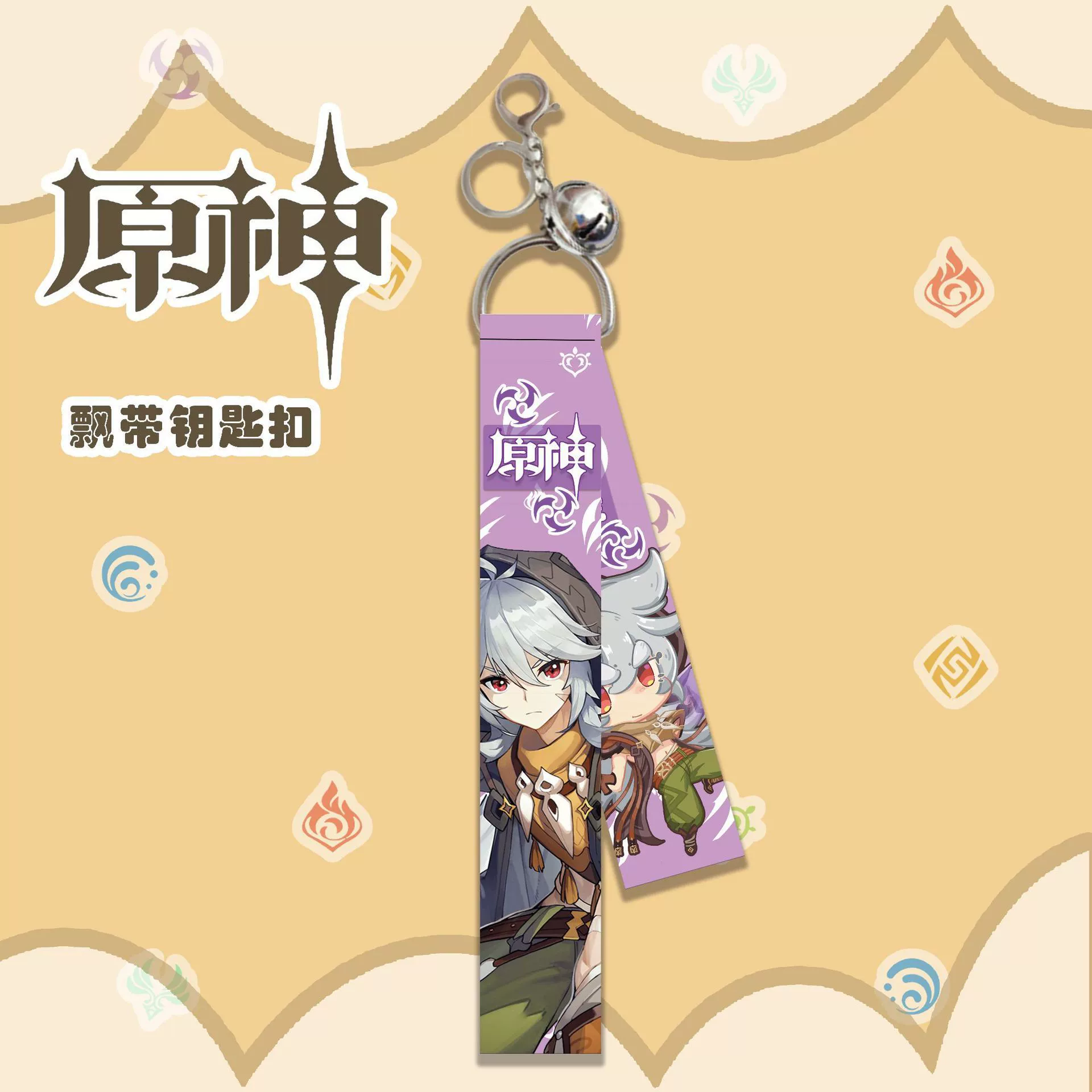 Genshin Impact, keychain, pendant