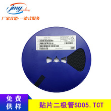 ESD保护二极管SD05.TCT 丝印5U 封装SOD-323 贴片二极管 原装现货