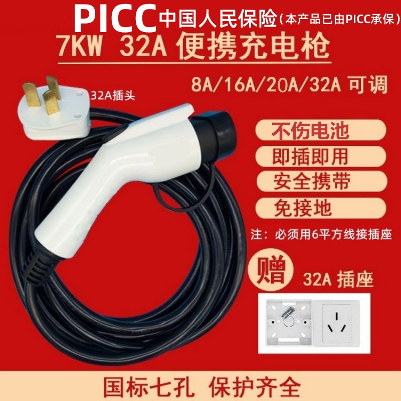 16A通用型充电桩32A充电枪新能源充电枪随车充7孔慢充枪其他直流
