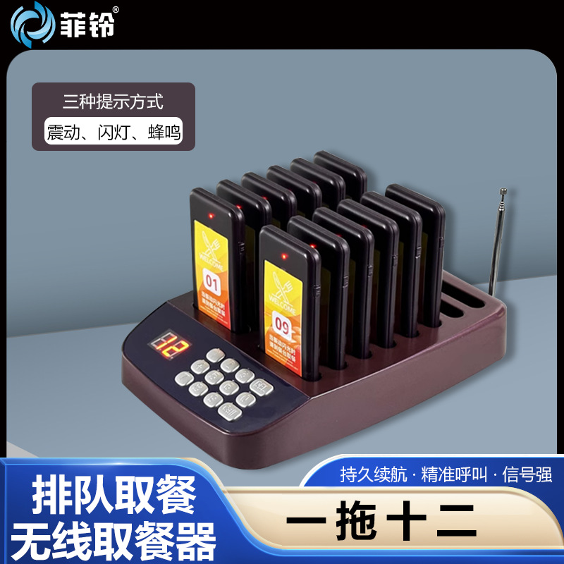 Dispositivo de recogida de comida inalámbrica restaurante gourmet ciudad comercial llamada vibración recordatorio inteligente de la máquina de llamada de la comida