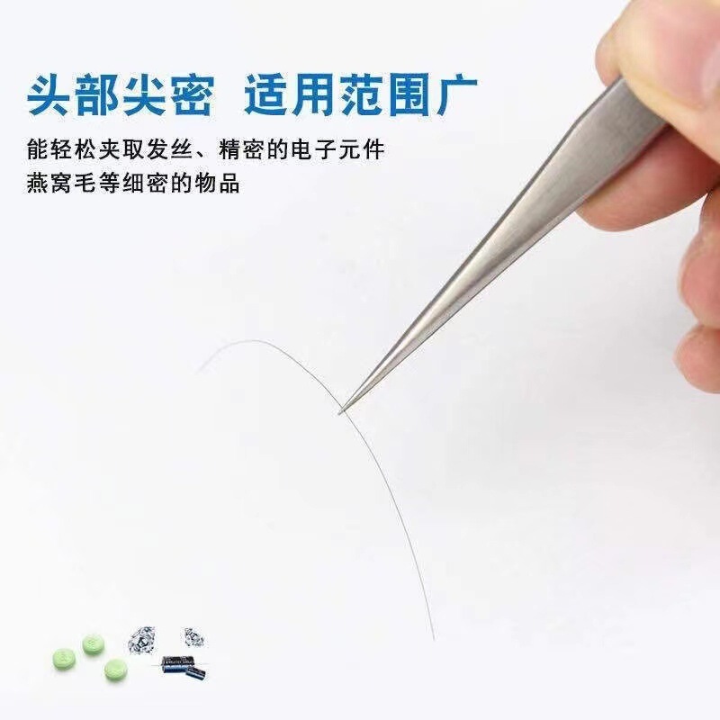 镊子工具304不锈钢高精密不锈钢尖头燕窝毛摄子钳电子维修|undefined