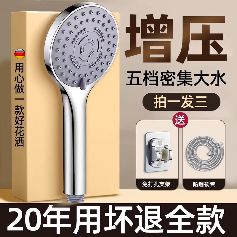 Supercharged Shower Head with Ultra-Powerful Water Flow, Rain Shower Head for Home Use, Pressurized High-Pressure Shower Hose and Showerhead Set