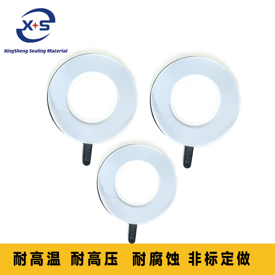 四氟包覆垫片耐高温剖切型法兰垫片ptfe铁氟龙垫片高耐温
