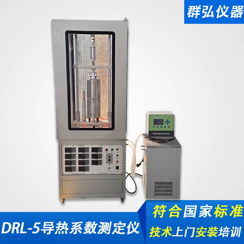 DRL-5 Многофункциональный тестер теплопроводности старения термоконтактного сопротивления измерение теплопроводности силиконовой смолы