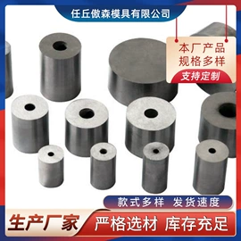 冷镦模;粉末冶金模;硬质合金