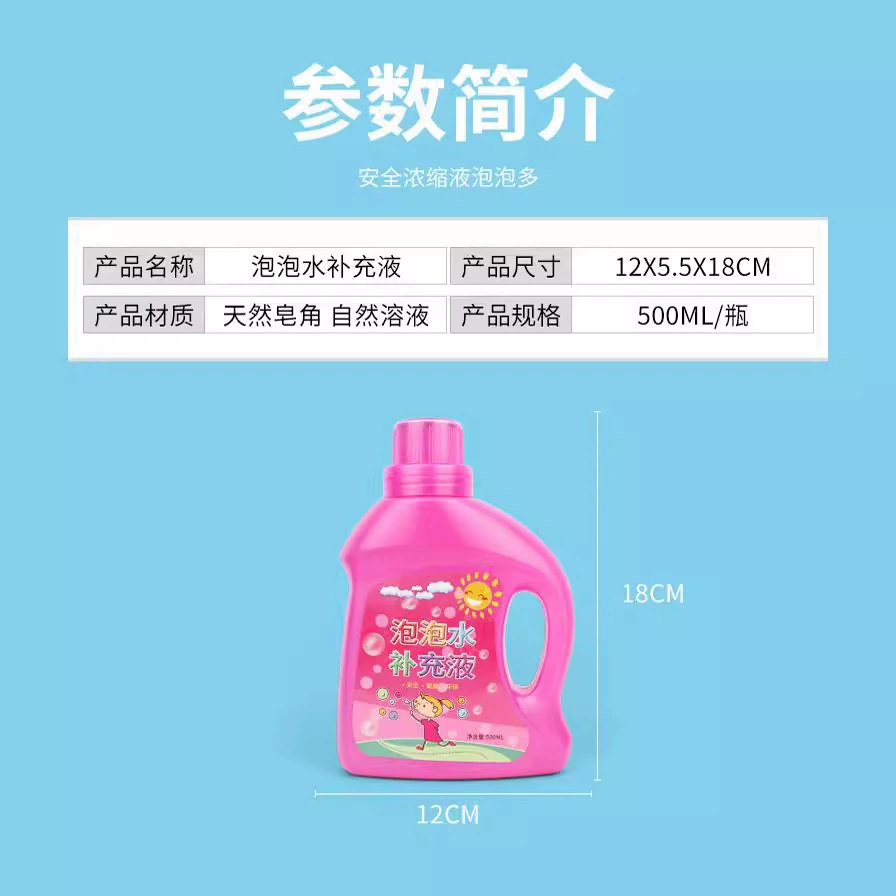 Children's bubbles, concentrate, summer container, toy
