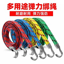 摩托车捆绑绳后备箱绑带挂勾弹力松紧绳绑货行李橡胶绳子加粗捆扎